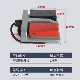 双联双mdfs 65脚踩踏板67锻压轻纺自复位脚踏开关踏板控制开关