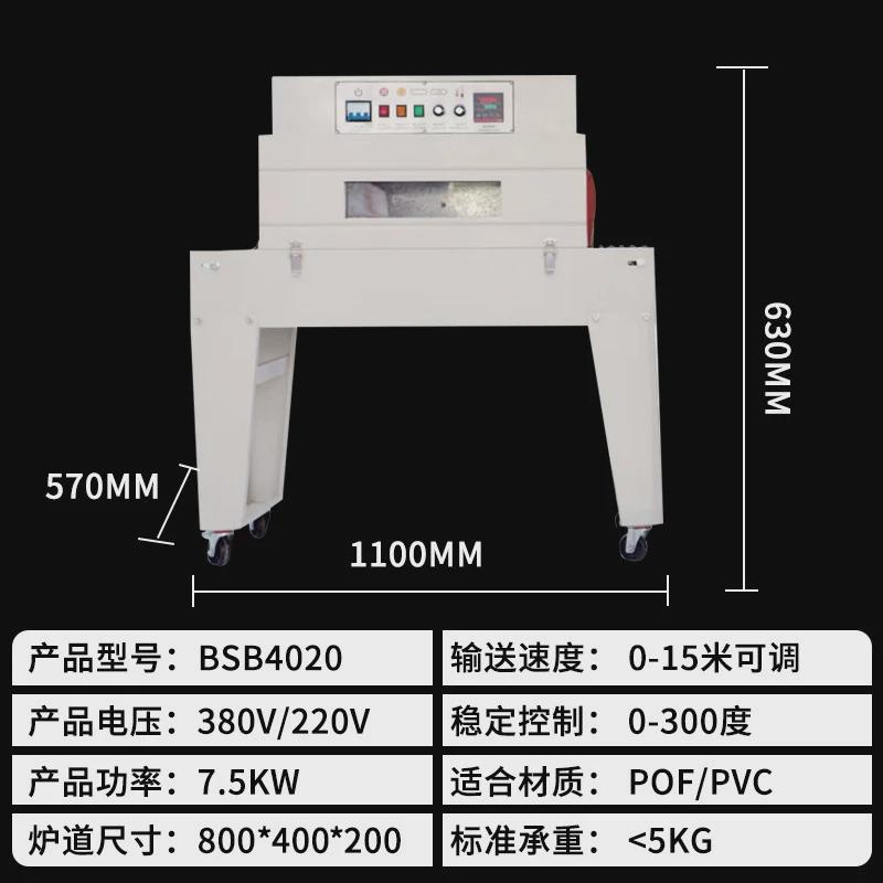 热收缩膜包装机外包装热膜机包膜机封塑封膜机塑封机全自动bs4020