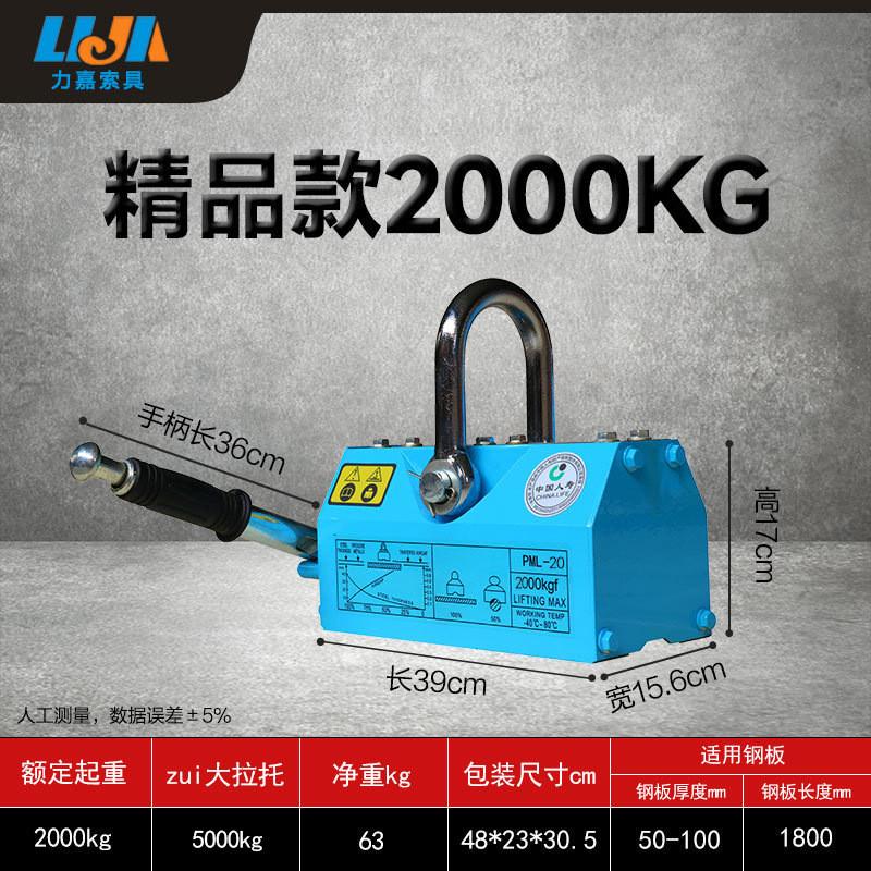 永磁起重器起重消磁手动磁力吊400kg600kg1吨圆钢不磁铁吸盘厂家