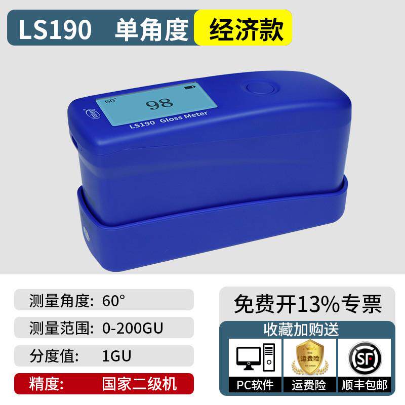 林上光泽度仪高精度金属涂料油漆光泽度仪油墨塑料石材测光仪