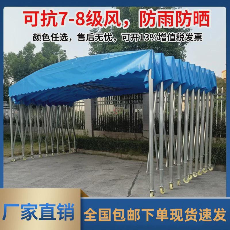 户外伸缩折叠防尘雨棚移动室内保温推拉蓬遮阳活动帐篷停车防雨篷