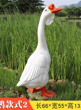 户外仿真鹅摆件玻璃钢创意鸭子雕塑幼儿园水池庭院大白鹅装饰小品