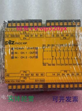 现货供应PILZ皮尔兹787609PNOZX9PC24VDC7n/o2n/c2so继电器
