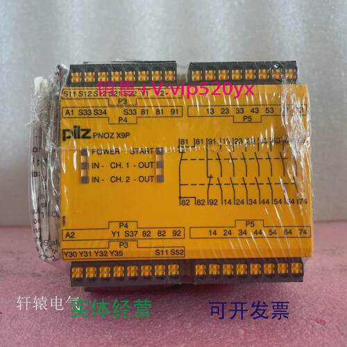 现货供应PILZ皮尔兹787609PNOZX9PC24VDC7n/o2n/c2so继电器