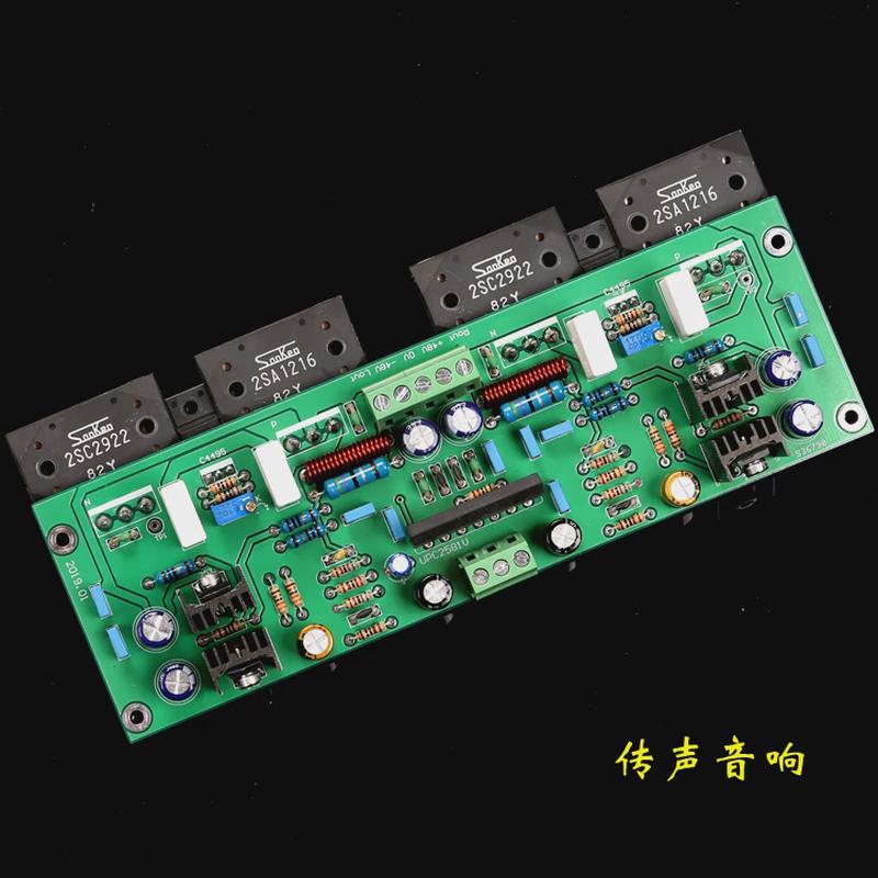UPC2581V推三肯管王150w*2功放板 (附AP测试)