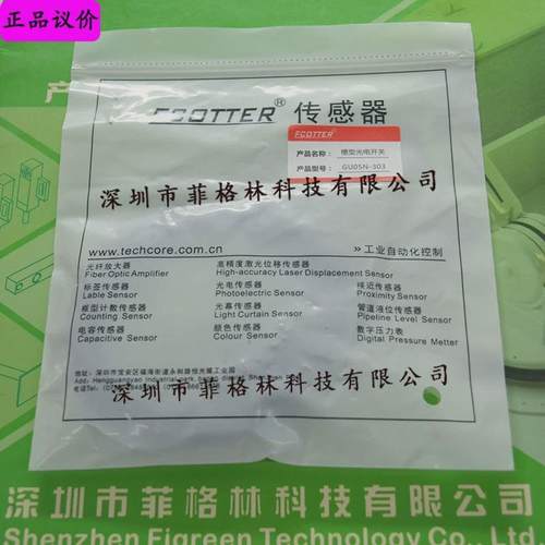 【实物拍照】槽天工gu05n-303ecotter型光电开关