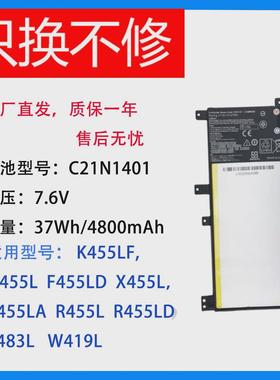 适用于A455L F454L W419L K455L R455L X454L Y483LA/LD/LF电池