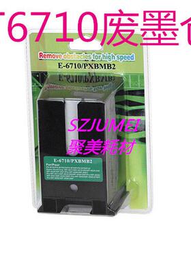 t3000废维护仓t5000墨箱t7000废墨仓带芯片sct系列废墨仓