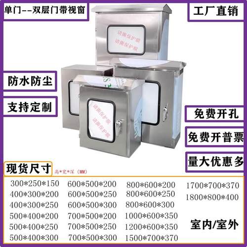 kt304户外不锈钢配电箱室外双层门防雨水控制箱仪表按钮电控箱明