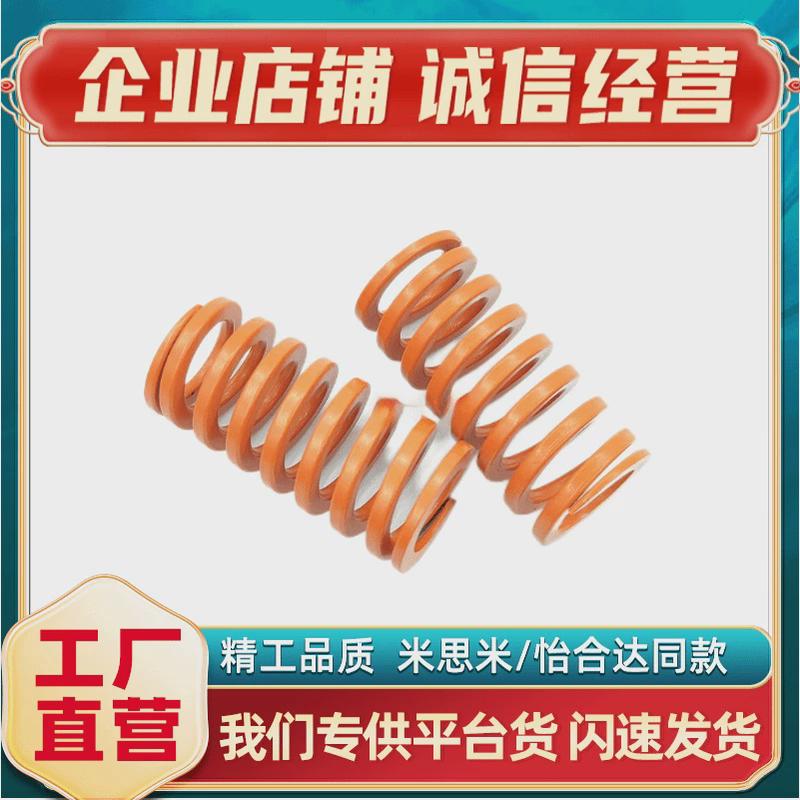 热销SWS46-50/60/70/80/90/100/110/120/橙色中压缩量型矩形模具