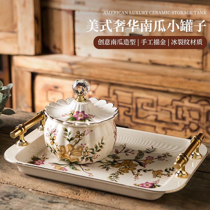 美式复古陶瓷首饰盒储物收纳罐家居创意欧式南瓜罐装饰品工艺摆件