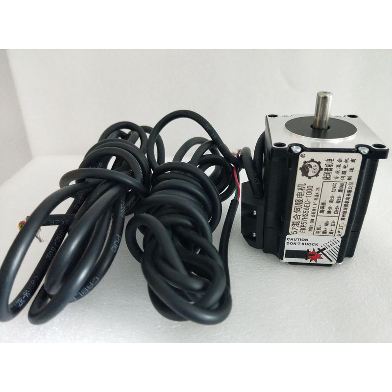 57高速闭环步进电机包邮1.2n伺服闭环步进马达驱动器hbs57套装