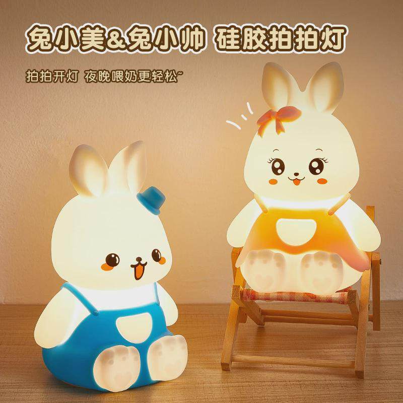 萌兔子可爱硅胶拍拍灯儿童伴睡小夜灯圣诞节礼物源头厂家,家装灯饰光源,小夜灯,淘宝优惠券,粉丝福利购,淘宝优惠卷