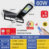 新农村太阳能路灯户外道路照明工业风庭院灯工程LED超亮庭院壁灯
