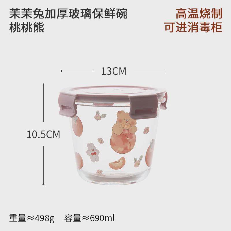 t5lp保鲜盒汤碗玻璃碗带盖水果便当盒上班族饭盒可微波炉加热碗,餐饮具,保鲜盒,淘宝优惠券,粉丝福利购,淘宝优惠卷