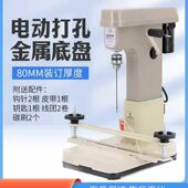 云广168电动装 订机票据档案文件资 订机会计凭证打孔机自动带线装