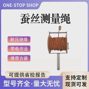 电力工程手摇式绝缘线绳绝缘蚕丝测量绳高压绝缘防潮丈量尺