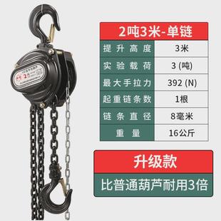 倒小吊机手拉葫芦1 3吊葫芦5吨10t葫芦链手动小型圆形起重直销