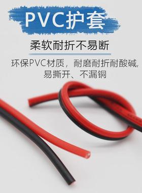 ul2468红平行线并线302826242220-14awg2芯黑双并线电子线