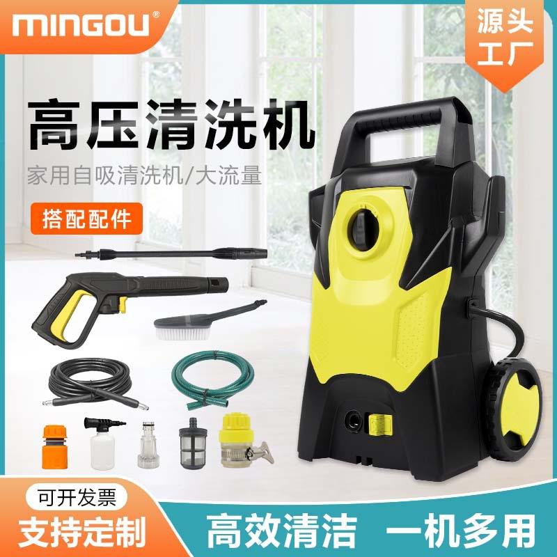 铭欧家用清洗机车载高压洗车机1400W手提款高压水枪汽车清洁