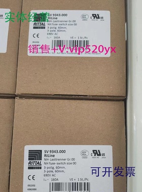 现货供应威图RITTALSZ2388.2202388220