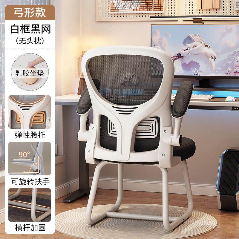 人体工学椅家用舒适久坐办公椅电脑椅宿舍学习电竞椅老板会议高端,商业/办公家具,办公电脑椅/职员椅,淘宝优惠券,粉丝福利购,淘宝优惠卷