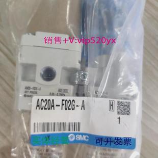 现货供应日本SMC两联件AC20A 油雾器全新现货G F02G A过滤减压阀