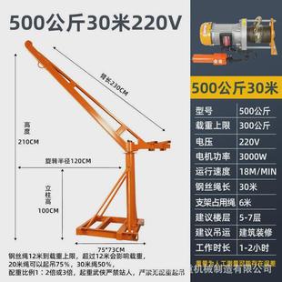 修升降起重机吊砖提升 加厚室外吊运机上料家用小吊机机220v室外装