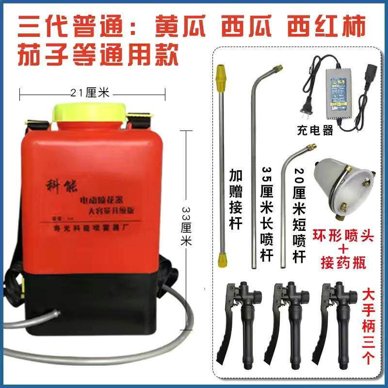 番茄电动喷花授粉器葡萄点花抑芽番茄黄瓜沾花大棚樱桃西红柿授粉