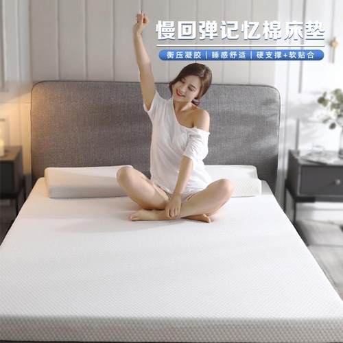 日式学生宿舍床垫 记忆棉垫薄软垫 租房榻榻米垫子民宿家用垫