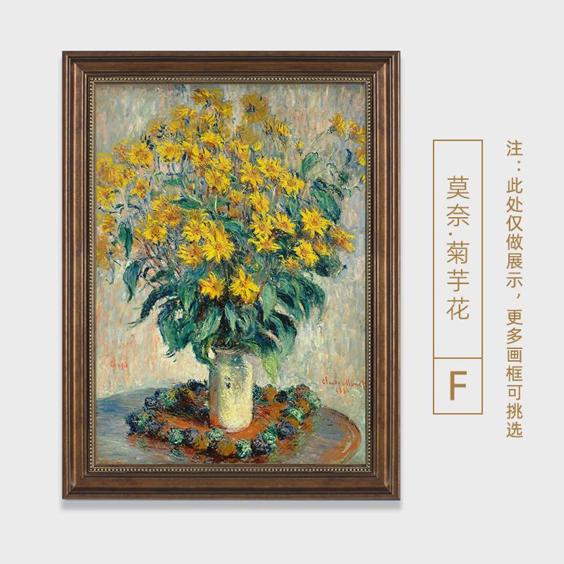 莫奈世界名画欧式高级感美式餐厅挂画客厅油画装饰画走廊竖版壁画