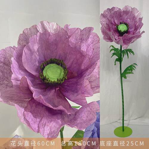 仿真花婚庆婚礼巨大型纸艺花手工商场店铺橱窗布置装饰摆件虞美人