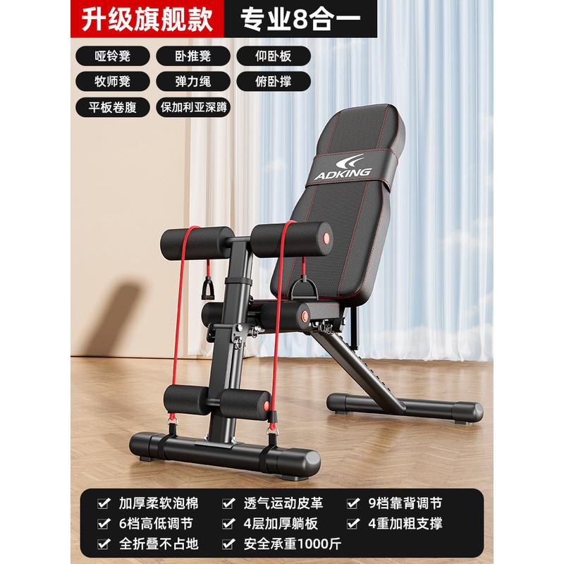 哑铃凳卧推家用健身椅凳子杠铃飞鸟折叠多功能仰卧起坐辅助器