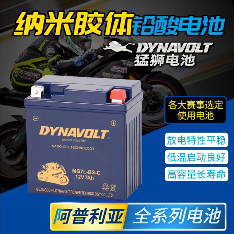 阿普利亚SR4 125,GPR250/TERRA ADV APR150摩托车电瓶CR150咖啡锂