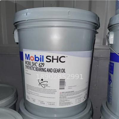 美.孚合成齿轮油SHC629高温抗氧化防腐重负荷工业闭式齿轮油