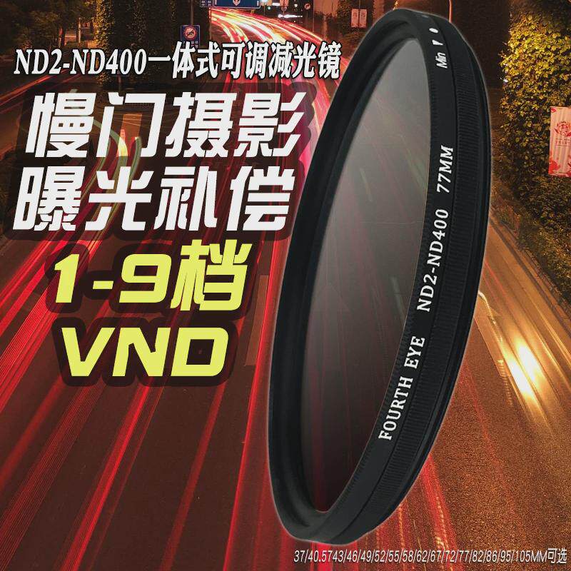 超薄可调ND2-400减光镜49/52/58/67/72/82 77mmND中灰密度镜105mm