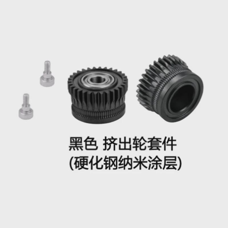 TwoTrees/俩棵树 3D打印机配件 创想适用于K1/K1C/Ender3 V3双齿
