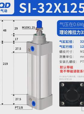 si32标准63行程40小型50气动80非标100s磁125气缸25-75-150-200