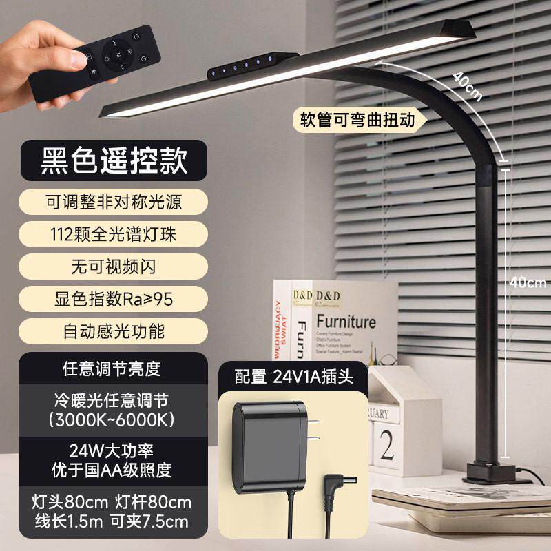 led儿童学生护眼灯书桌护眼台灯电脑屏幕工作设计师长臂夹式学习