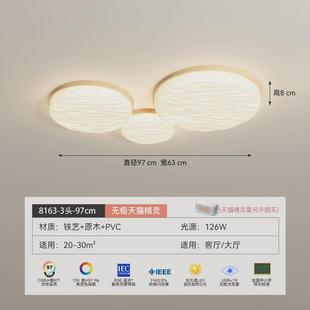 风广东中山灯具现代简约大气创意原木奶油客厅吸顶灯主灯大厅大灯