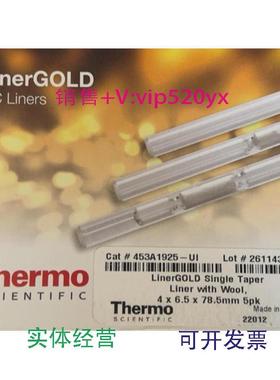 现货供应Thermo衬管453A1925-UI5支/盒促销
