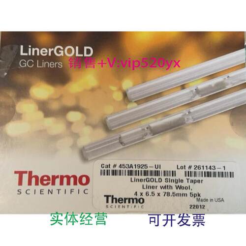现货供应Thermo衬管453A1925-UI5支/盒促销