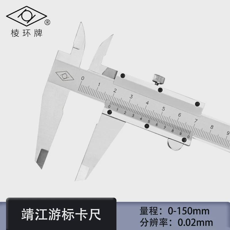 靖江棱环牌游标卡尺0-150-200-300-500mm高精度外四用双镀铬爪