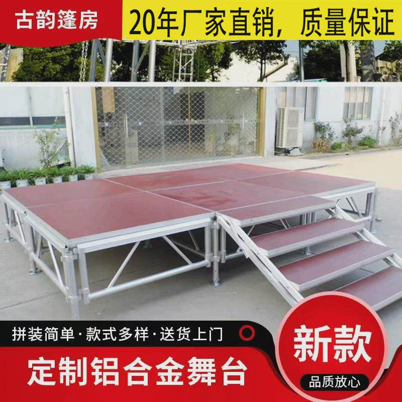 拼装活动舞台铝合金舞台婚庆户外活动舞台厂家铝合金舞台架供应