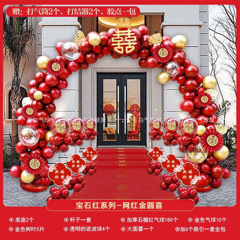 结婚气球拱门农村大门装饰生日派对婚庆套装气球门订婚宴喜庆路引
