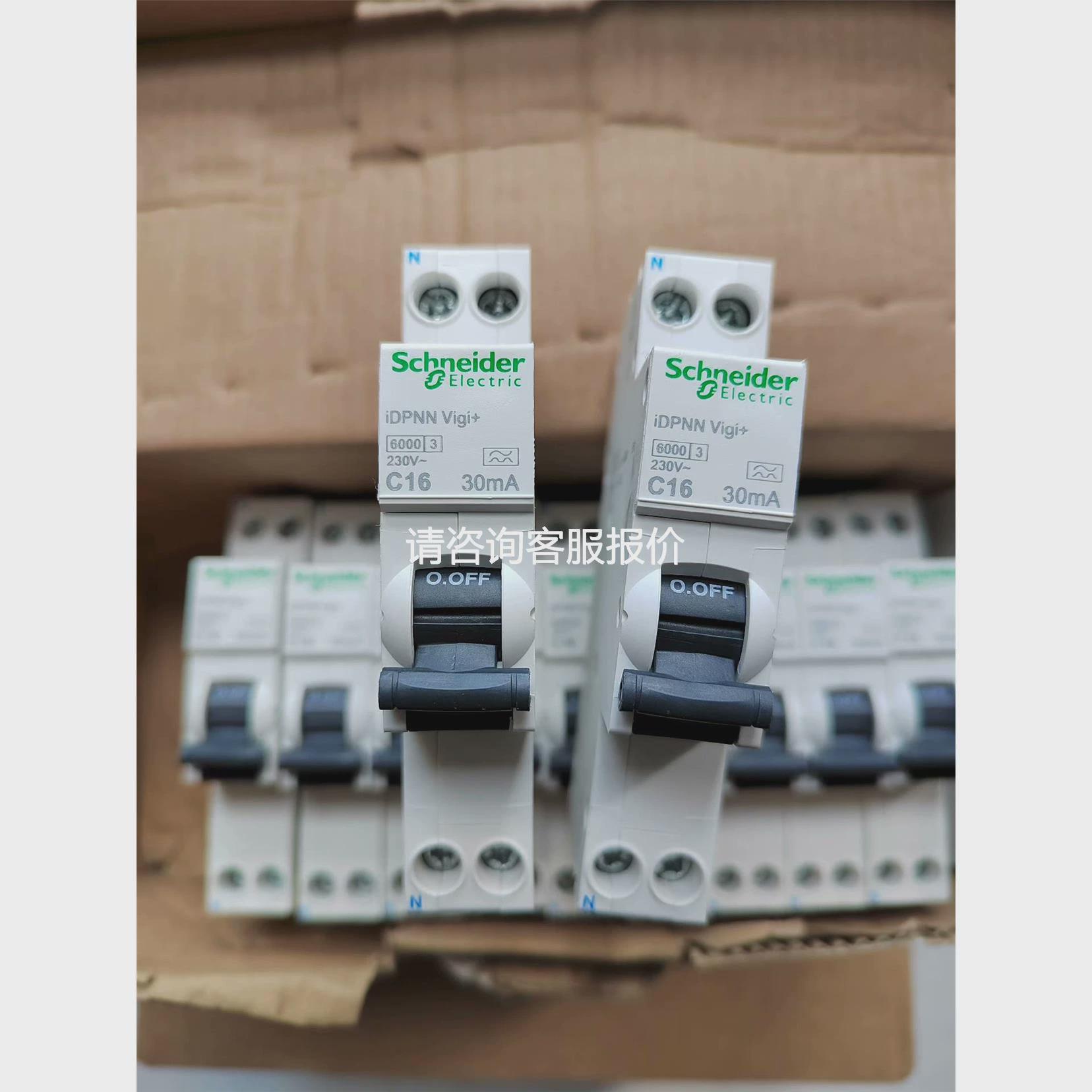议价询价施耐德小型漏电iDPNN 1P+N C16A（18mm）议价