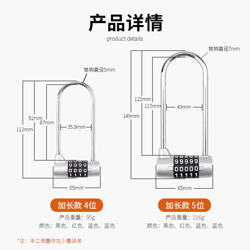 柜子锁柜门锁衣柜锁双开对开玻璃u型密码锁储物柜长锁免打孔挂锁