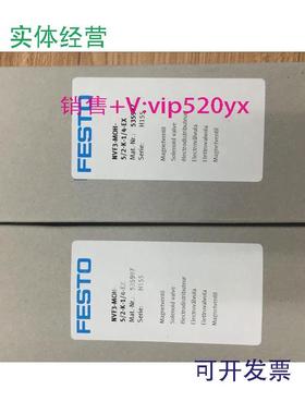 现货供应全新FESTO电磁阀NVF3-MOH-5/2-K-1/4-EX535987现货