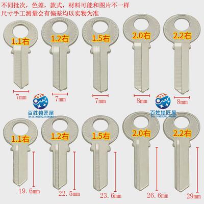 钥匙胚子大全A060三大中小号丕料挂锁匠耗材民用各种钥匙坯子大全