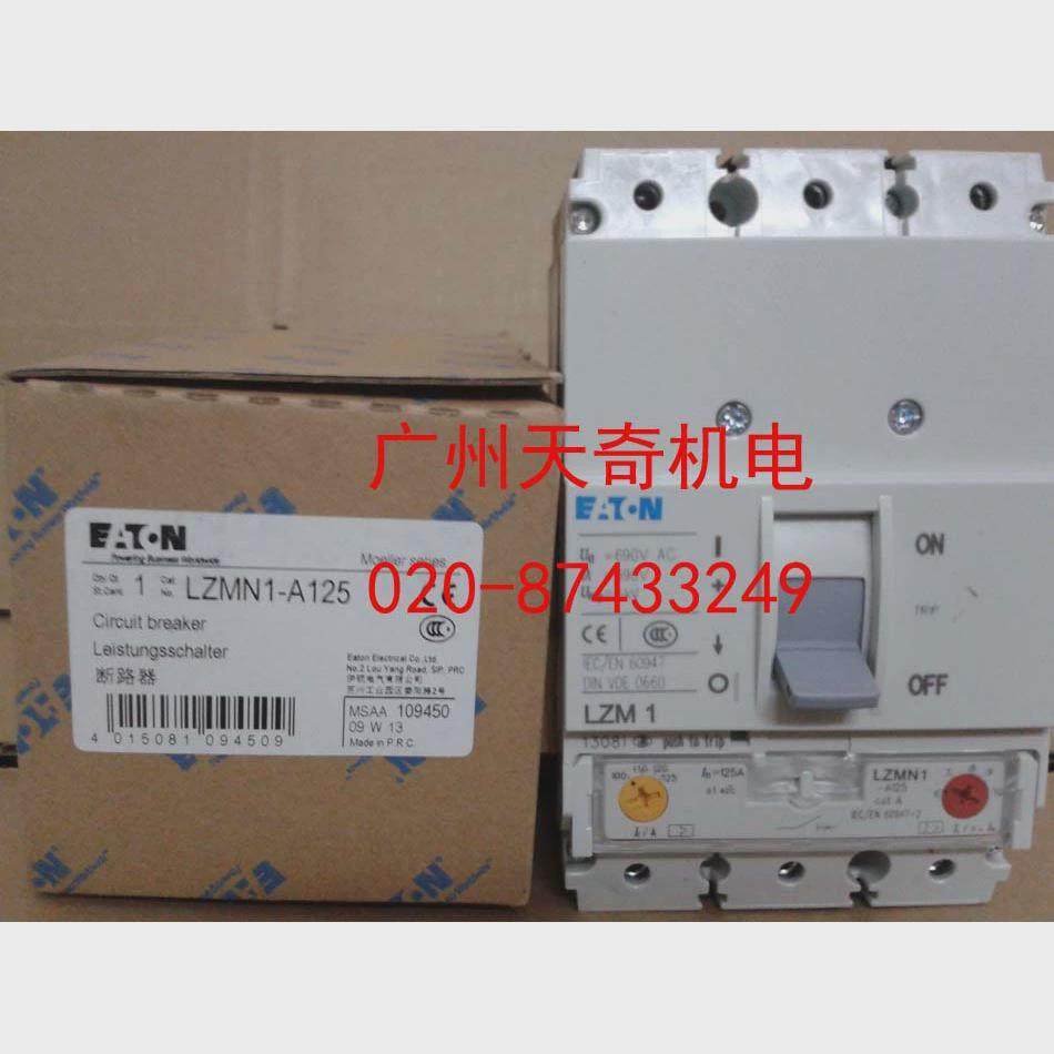 议价全新EATON伊顿断路器空气开关 LZMN1-A125 3P 125A询价